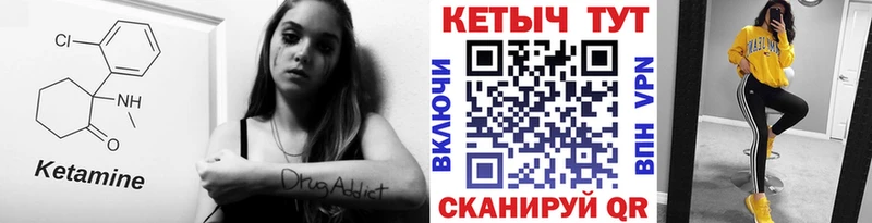 как найти закладки  Бронницы  КЕТАМИН VHQ 
