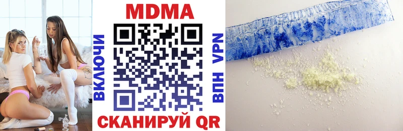 MDMA crystal  купить   Бронницы 