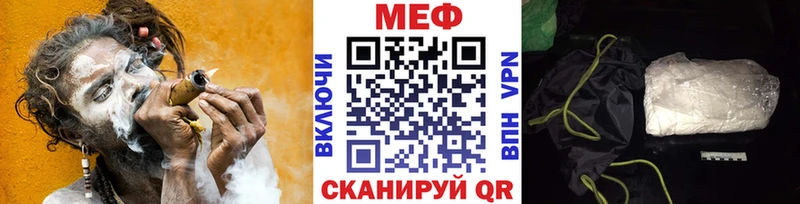 МЕФ мяу мяу  Бронницы 